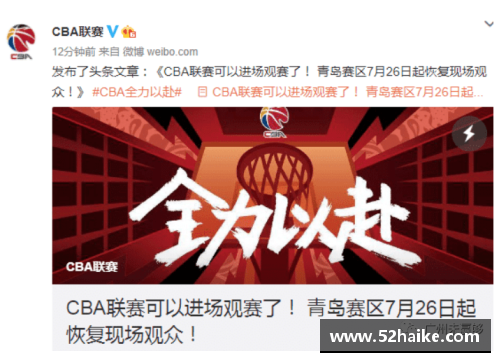 百姓彩票CBA通知球迷：本赛季将允许观众入场观赛并严格执行防疫措施 - 副本